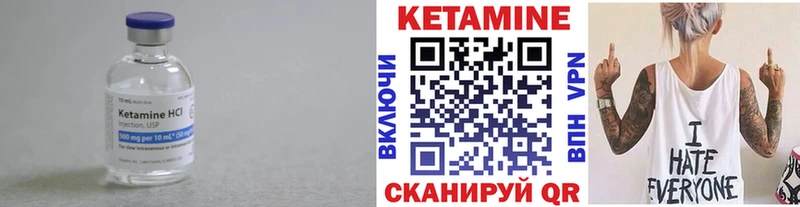 КЕТАМИН VHQ  где найти   Омутнинск 