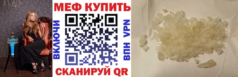 наркота Омутнинск МЕФ мука