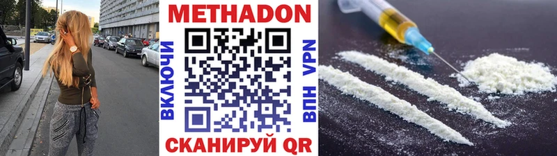 МЕТАДОН белоснежный  Омутнинск 