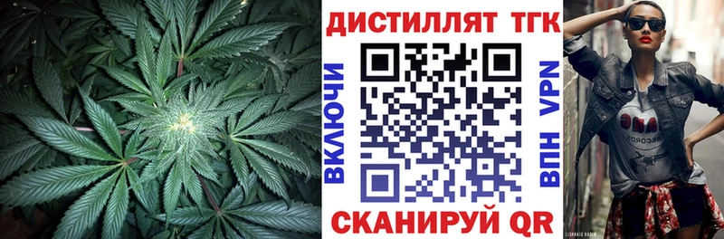 ТГК THC oil Омутнинск